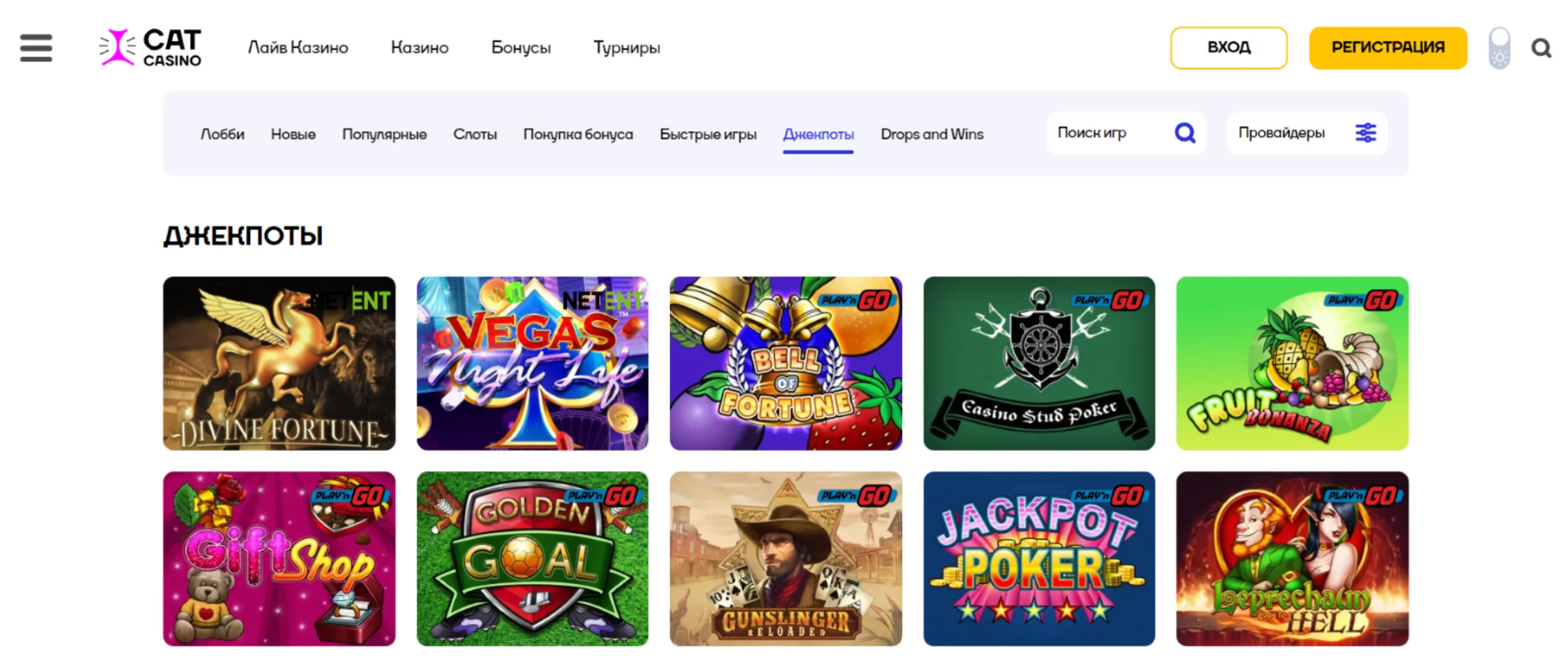 Cat casino джекпот
